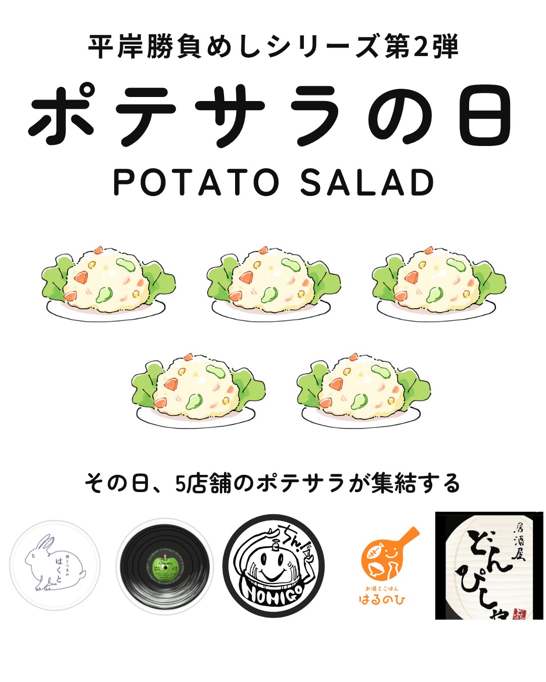 レコードBar 平岸商店