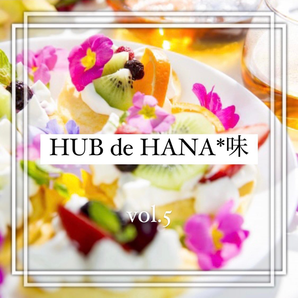 凡我塔 ひらみ屋