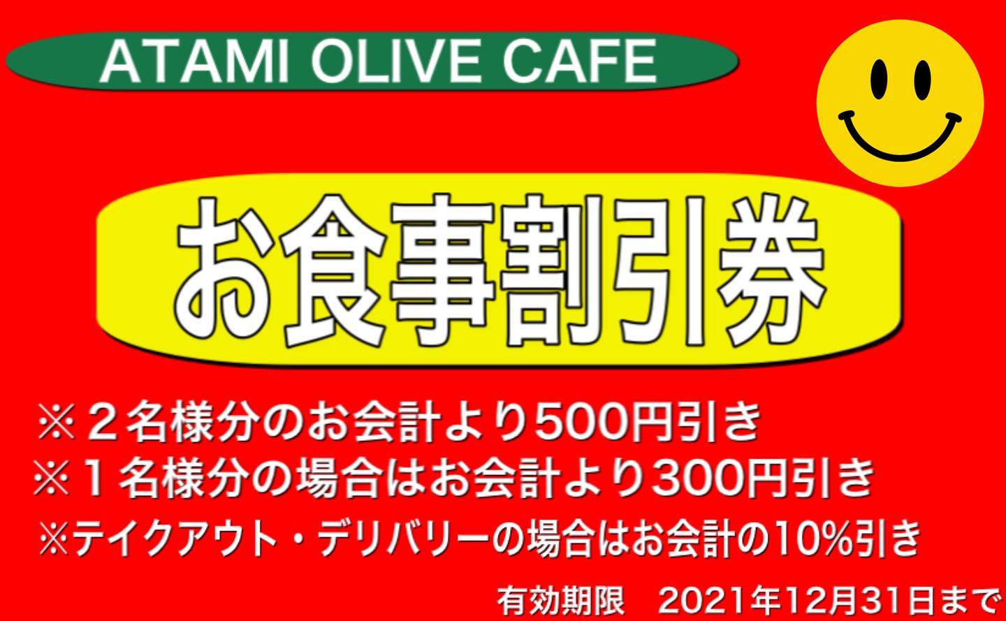 ATAMI OLIVE CAFE