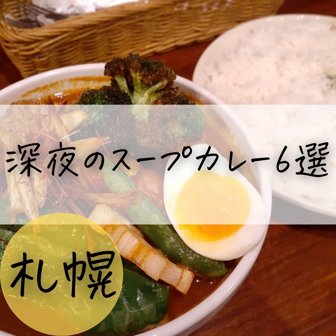 CHUTTA! ススキノ本店