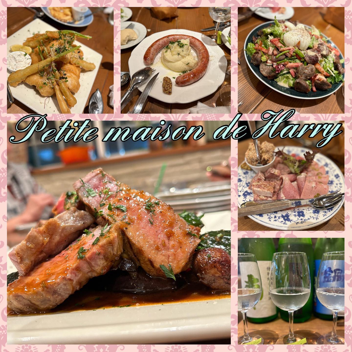 プティット メゾン ド アリー