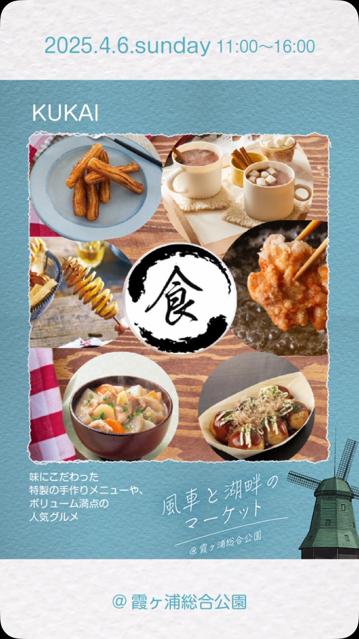 海鮮・焼肉・鉄板焼き 土浦居酒屋KUKAI(クウカイ)