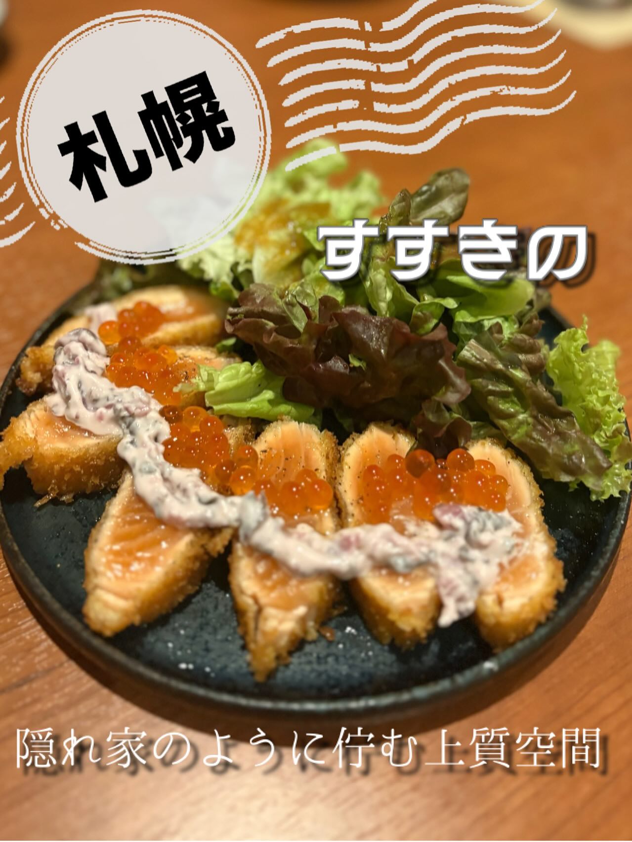 和だいにんぐ ふかまり