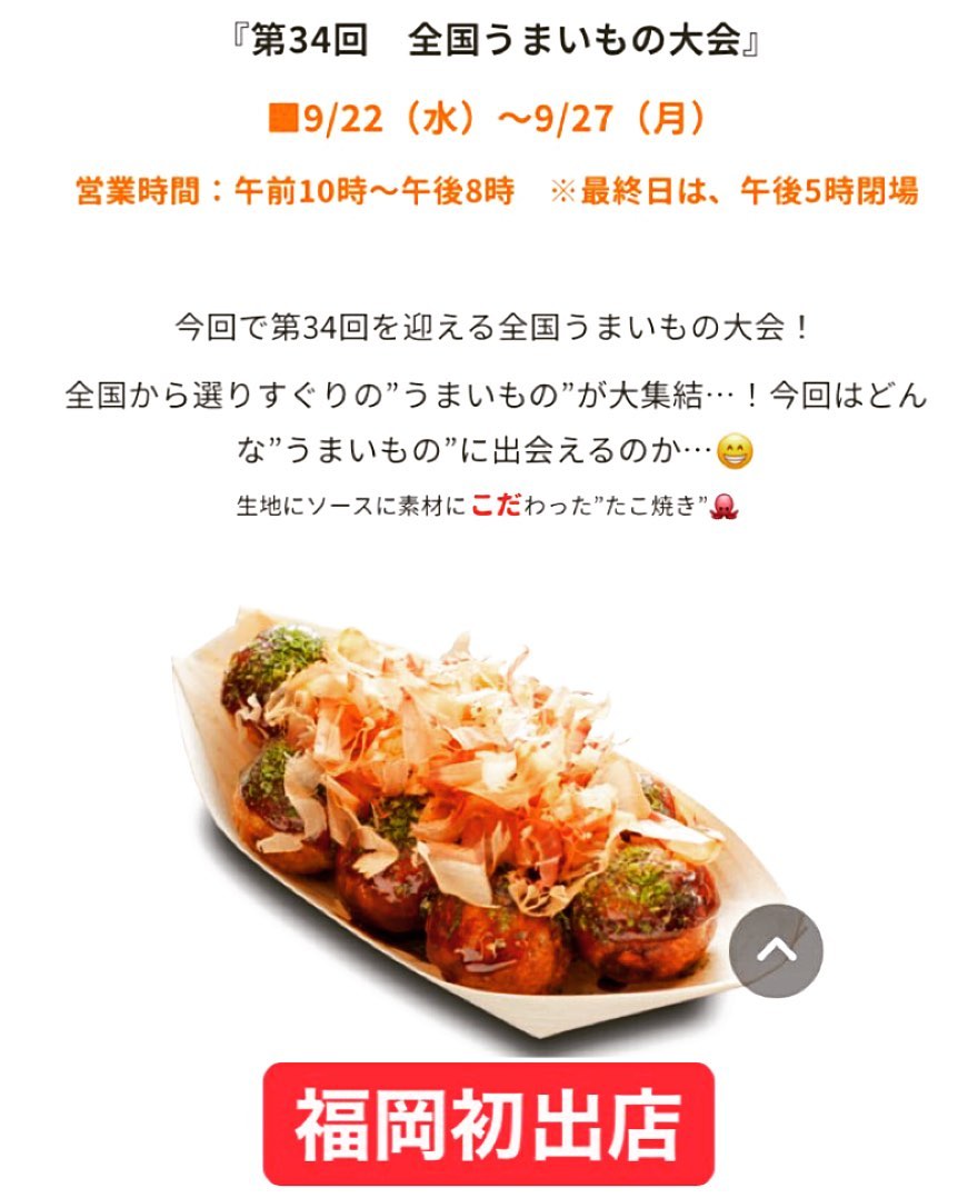 頑固蛸 目黒本店