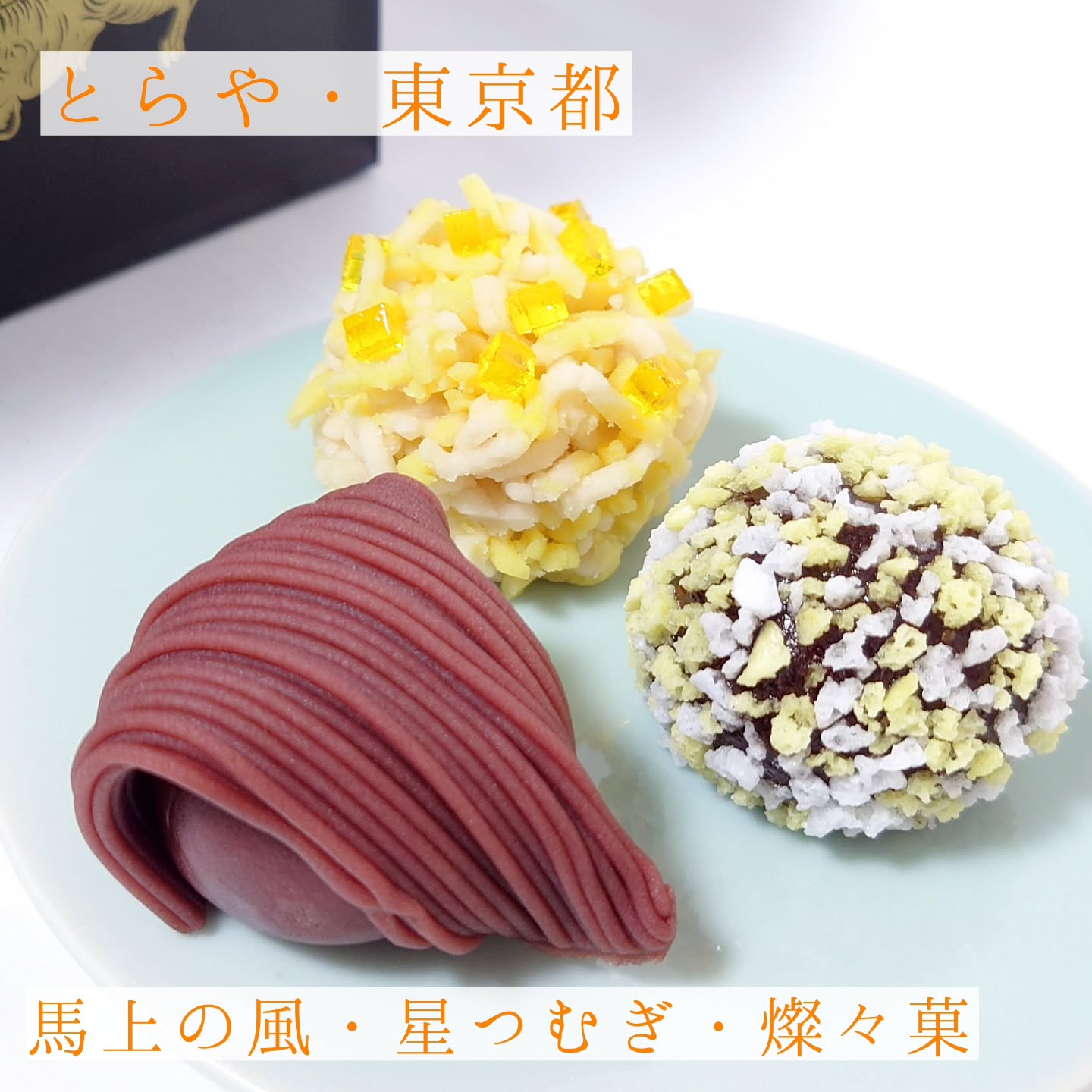 とらや 銀座松屋店