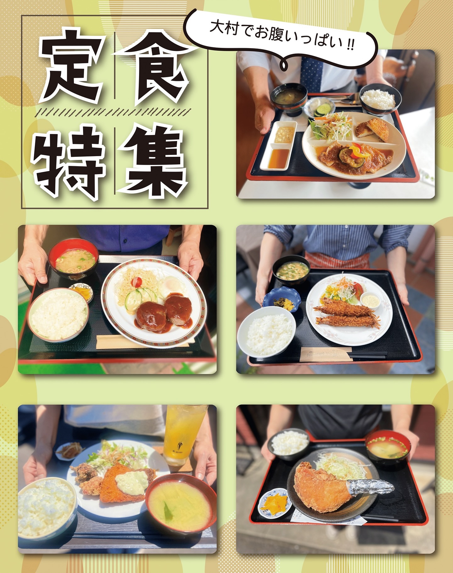 唐揚げ処 山昇 大村店