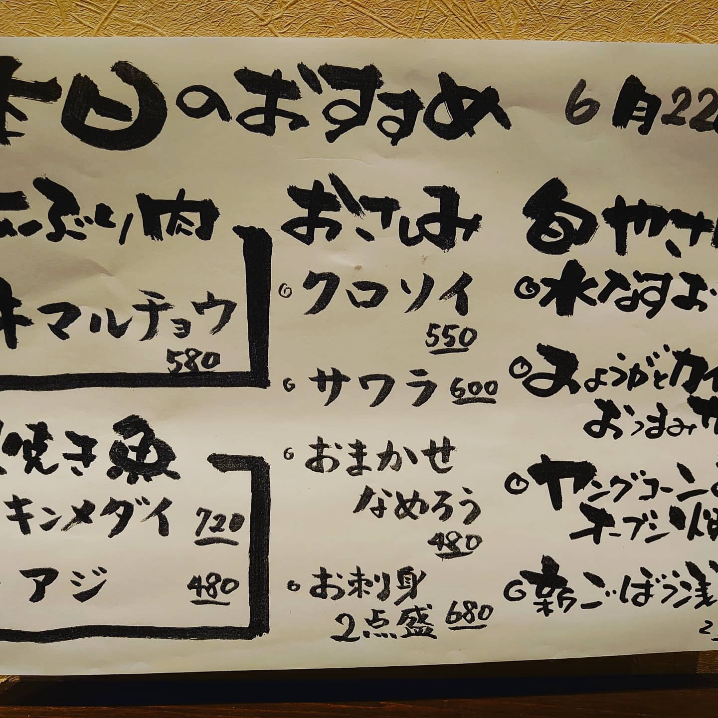 炭火やきとり とさか 北戸田店