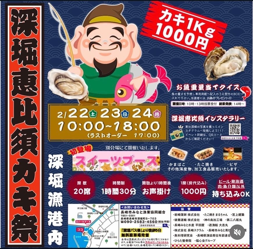 長崎みなと水産 平田屋