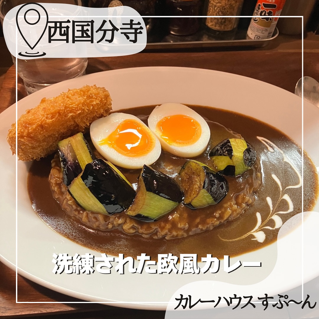 カレーハウス すぷ~ん