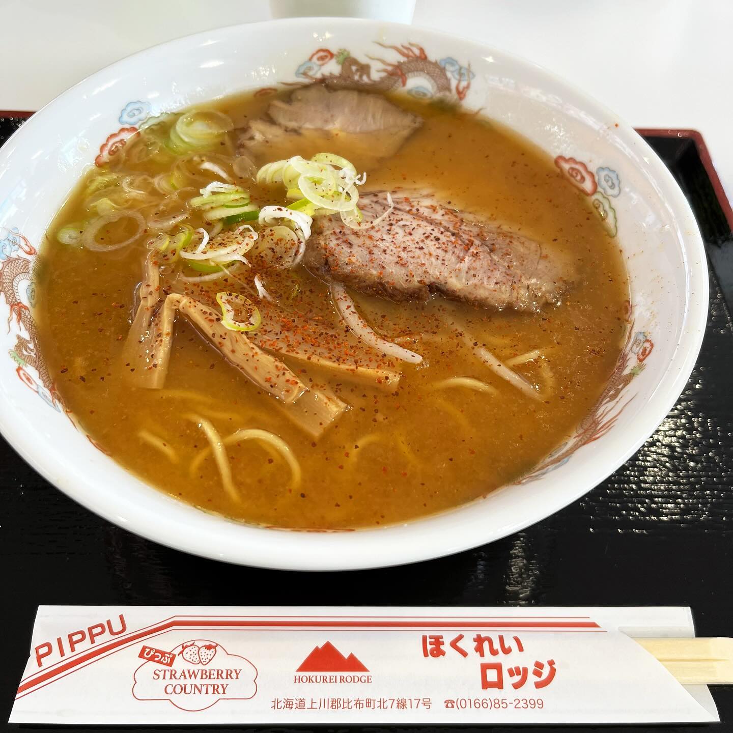 ほくれいロッジ