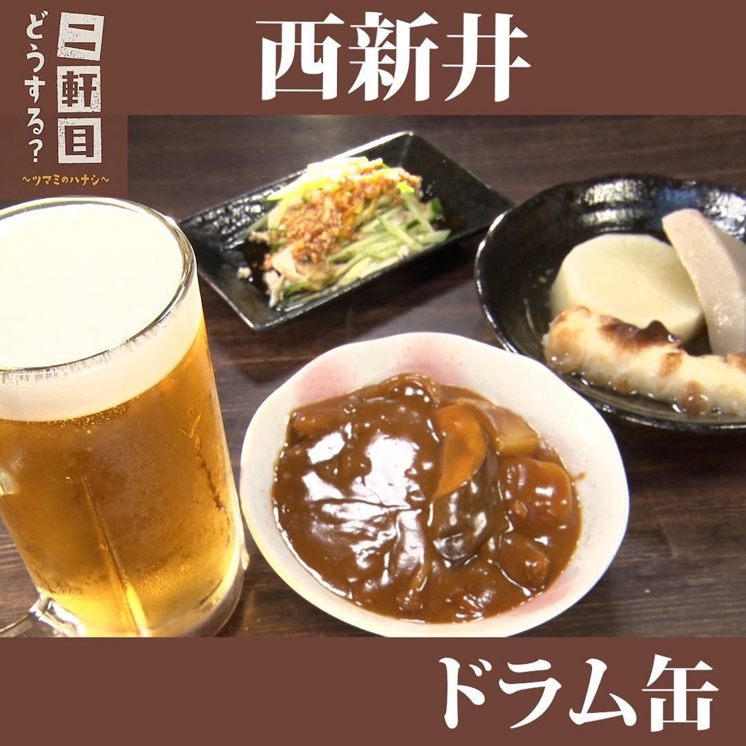 居酒屋 ドラム缶 西新井店 足立区