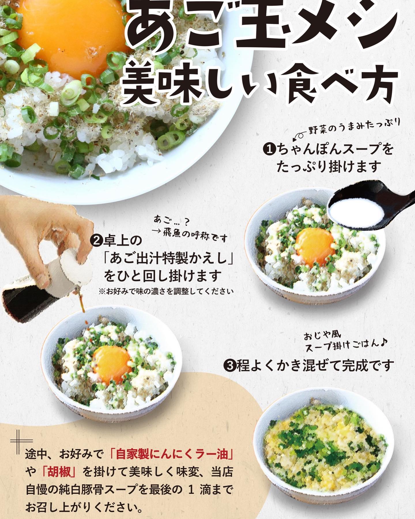 じげもんとん ちゃんぽん スタイル 武蔵境店