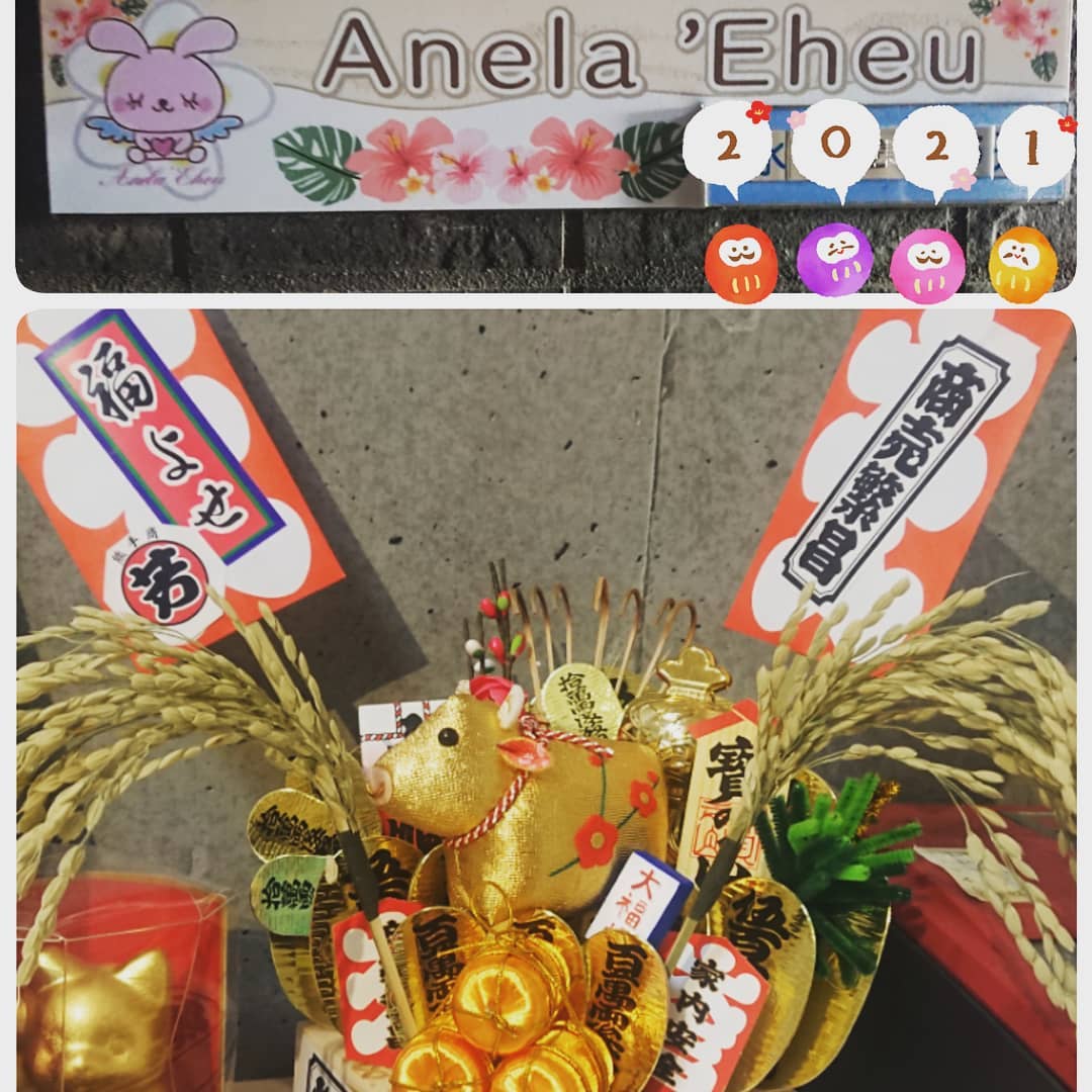 ハワイアンプライベートサロンAnela ‘Eheu