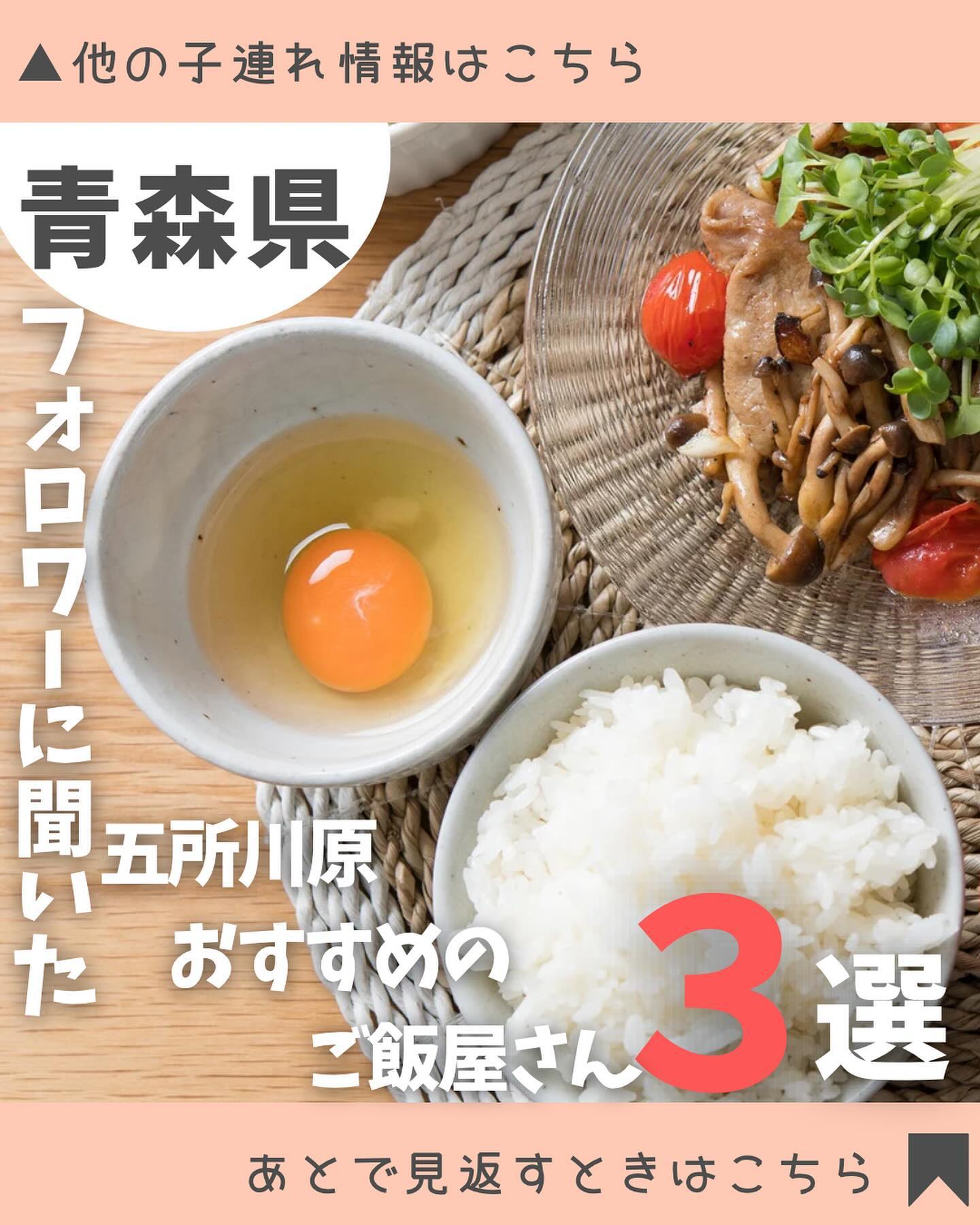 ごはんや そあん食堂