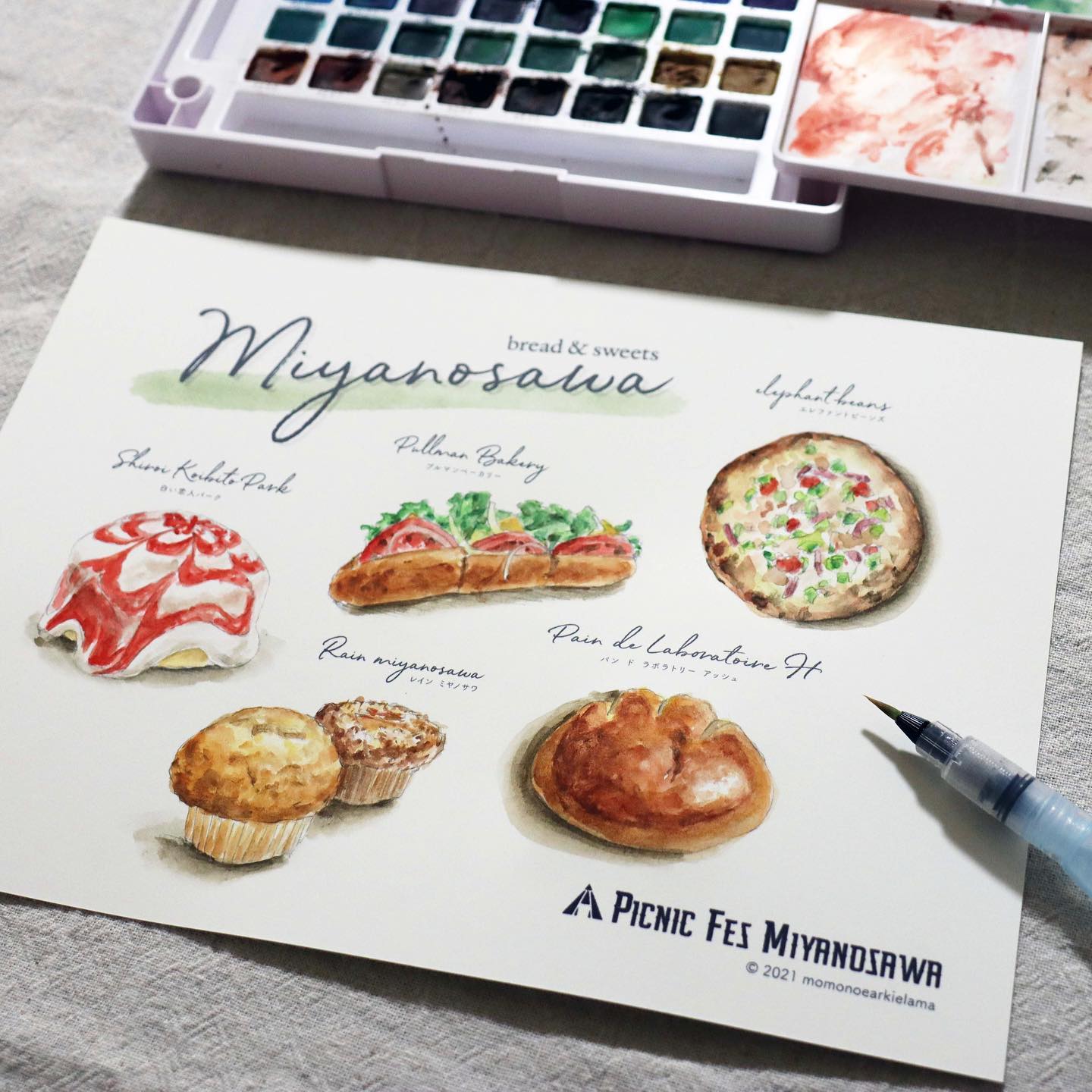 パン ド ラボラトリー アッシュ