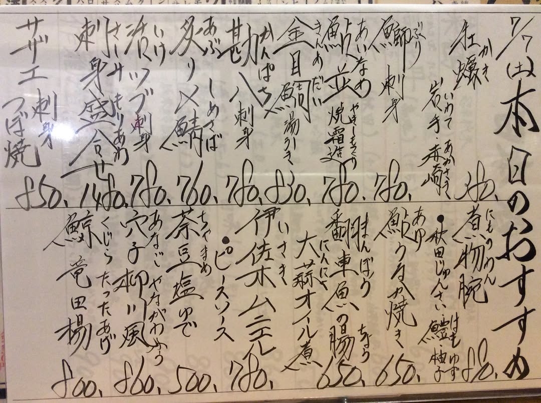 居酒屋 彩十理屋 伊衛郎(イロドリヤイエロウ)和食 海鮮 西新井