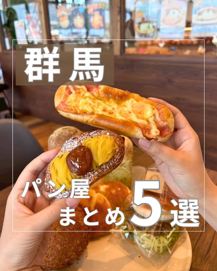 ベーカリーズキッチン オハナ 道の駅まえばし赤城店