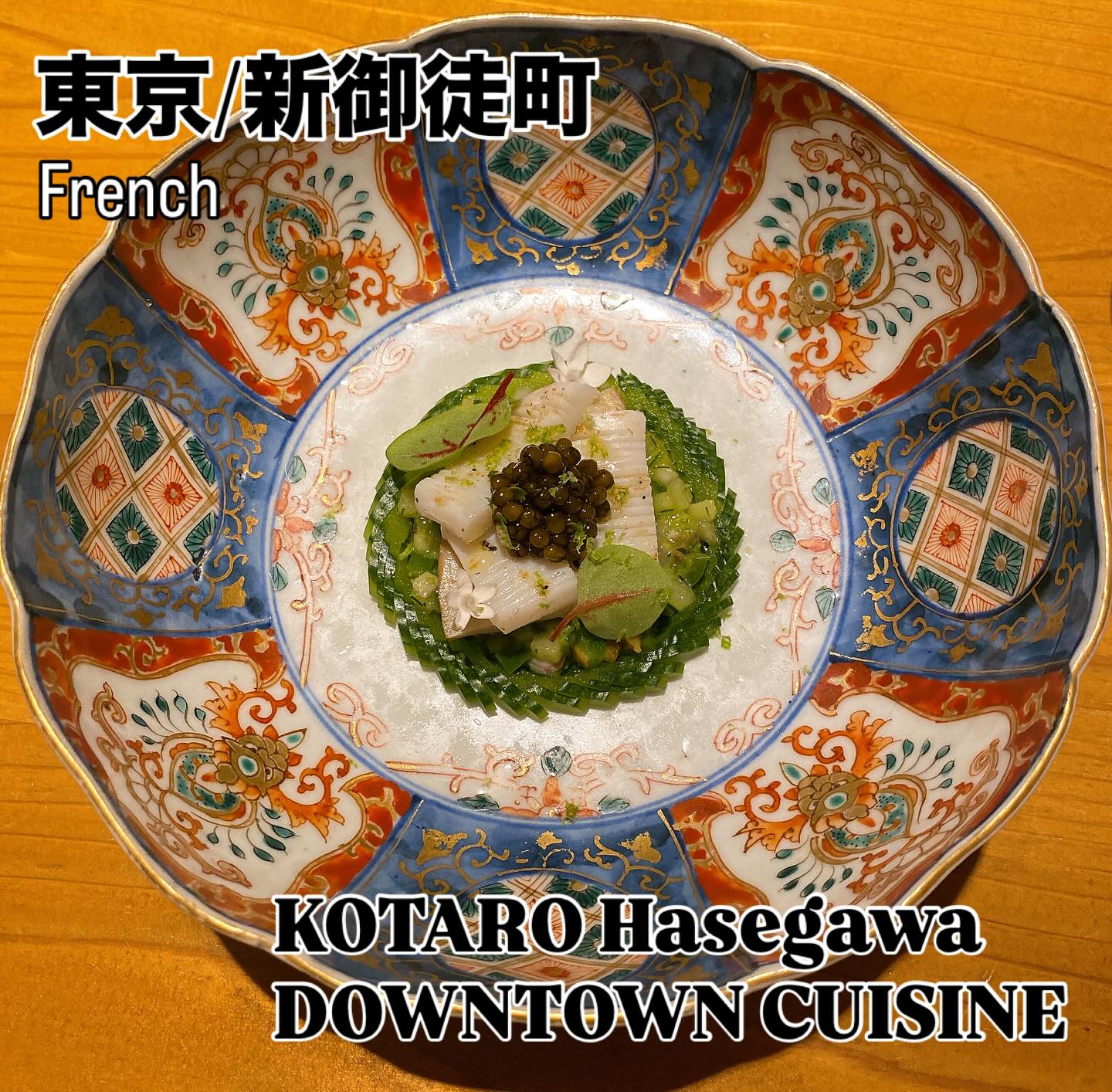 KOTARO Hasegawa DOWNTOWN CUISINE