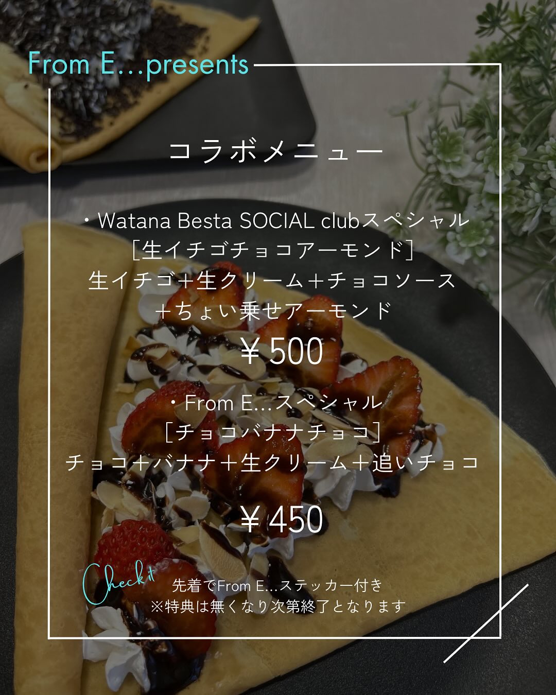 クレープ&ソフトクリーム ポポ