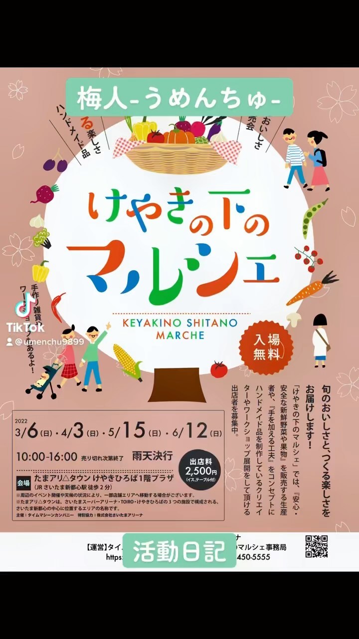 梅菓匠 にしむら