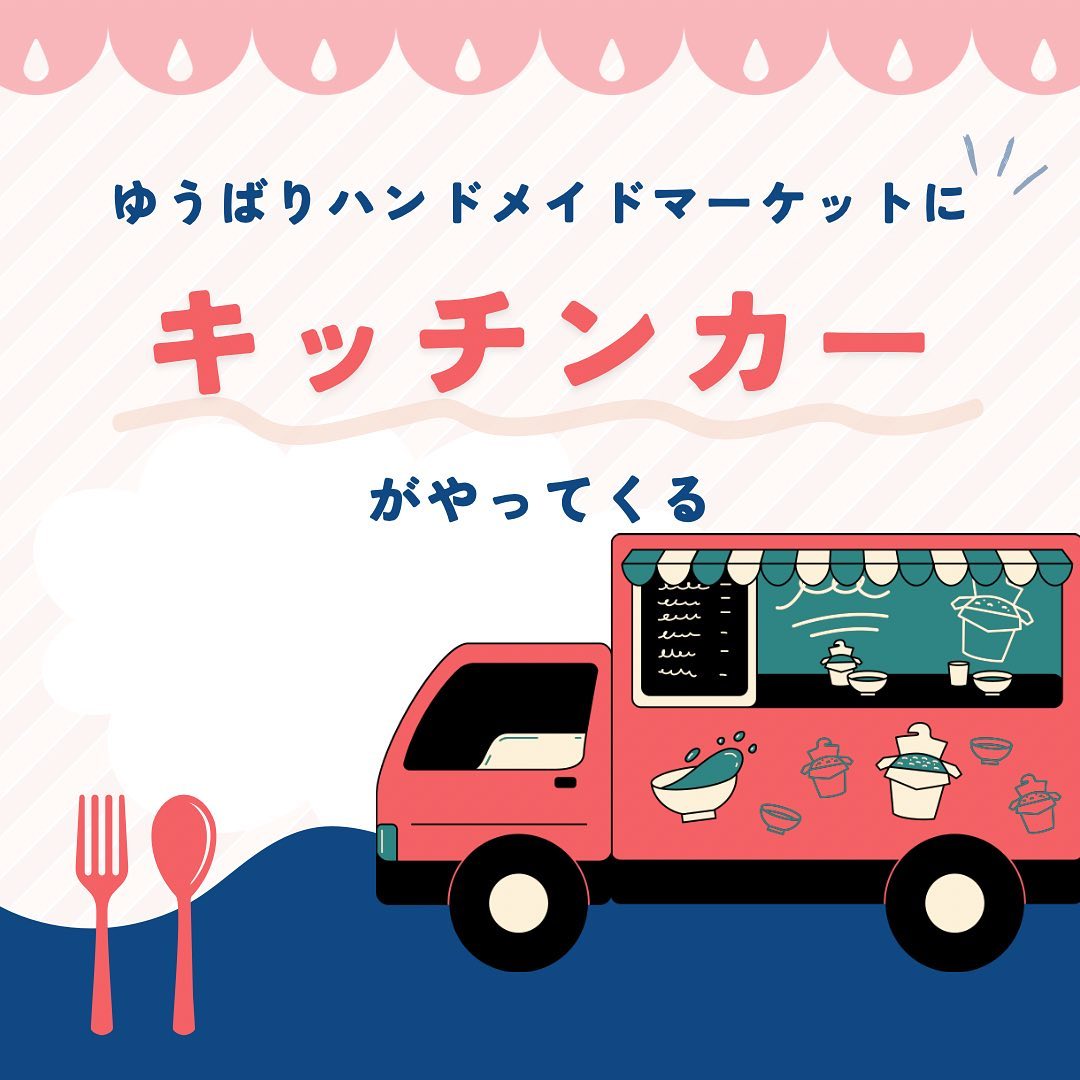 あいすの家 栗山店