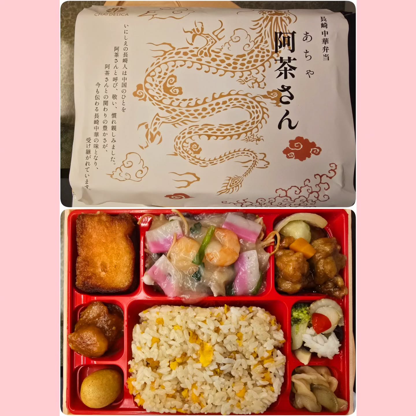 長崎焼小龍包専門店 チャイデリカ