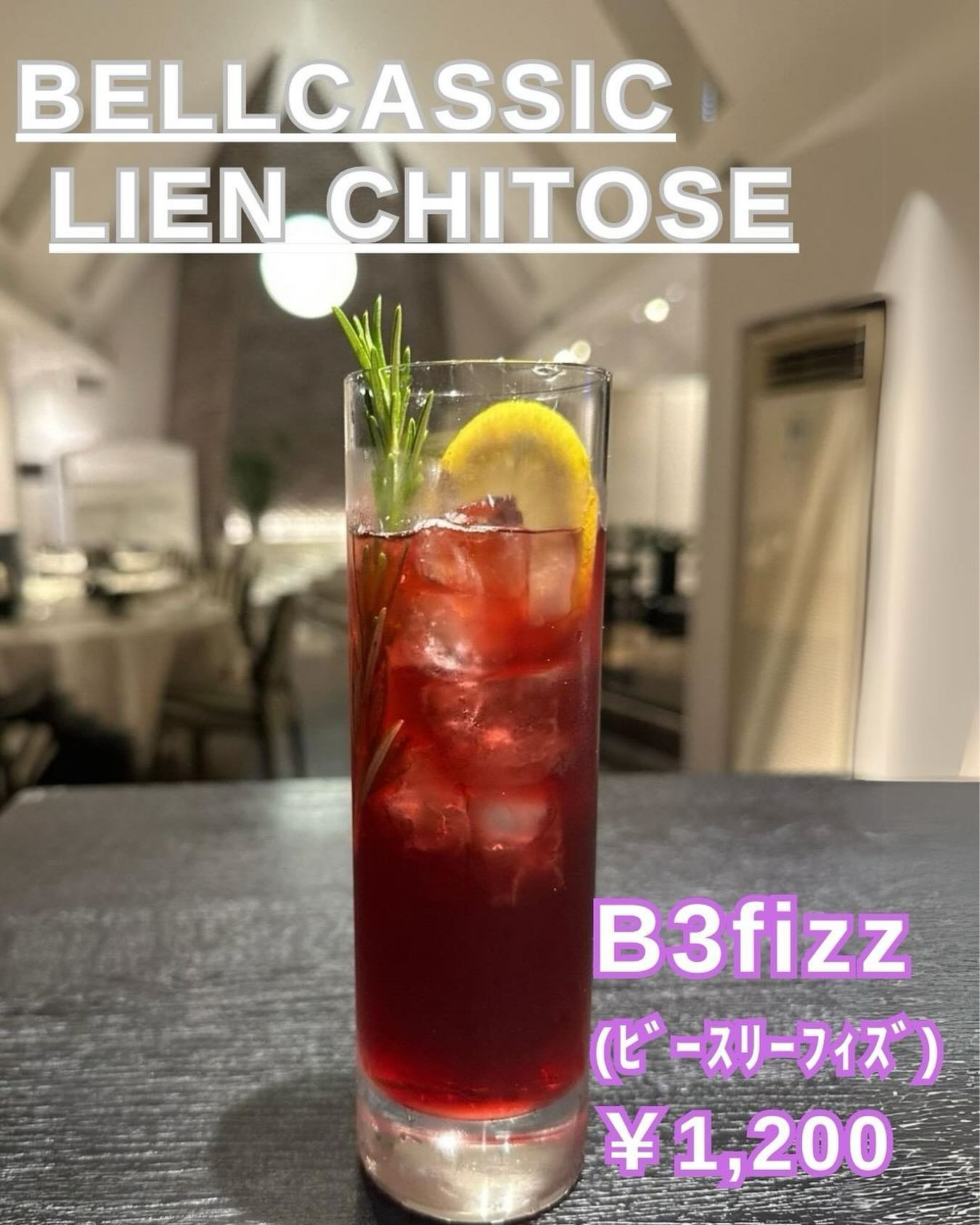 ベルクラシックリアン平安閣