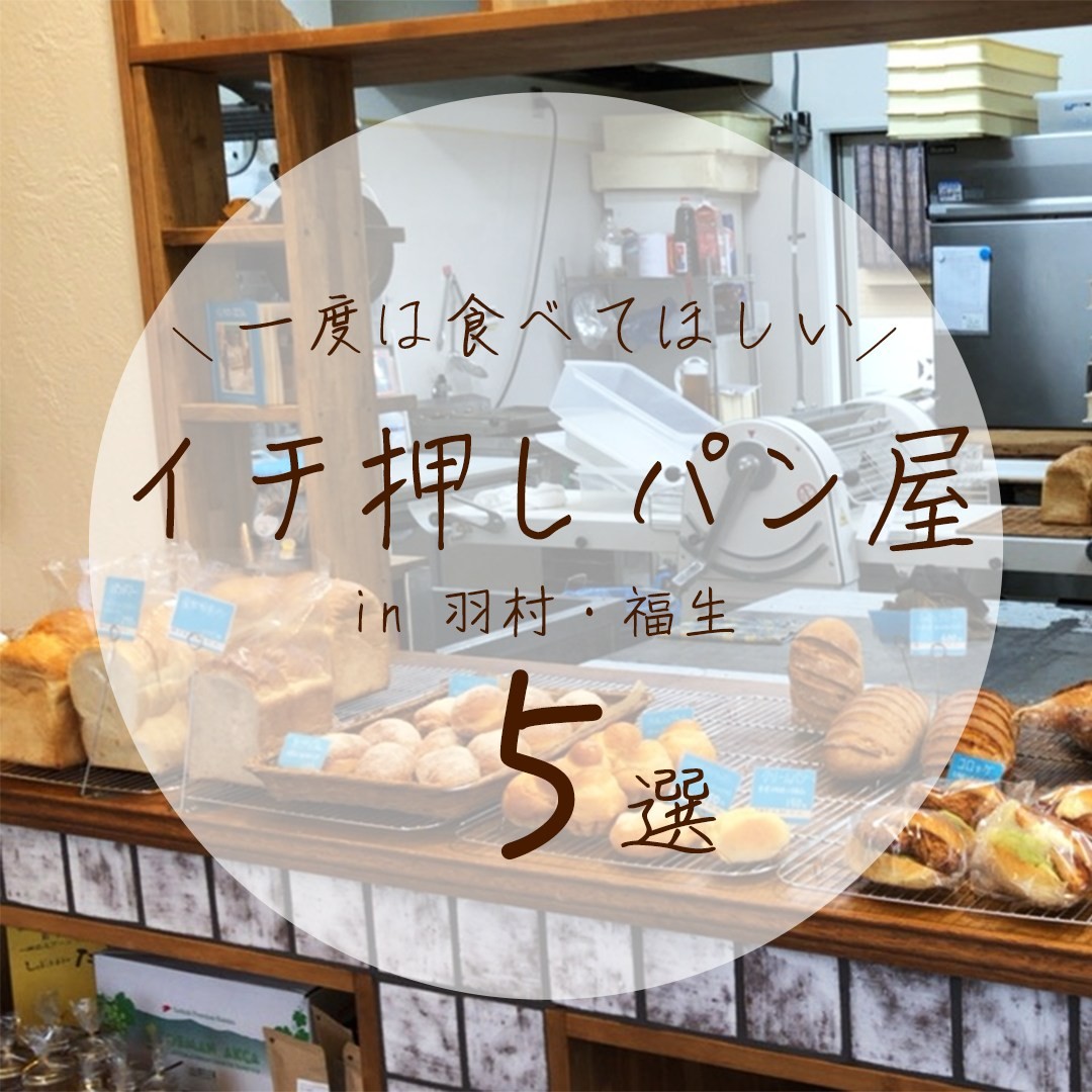 寿屋ベーカリー