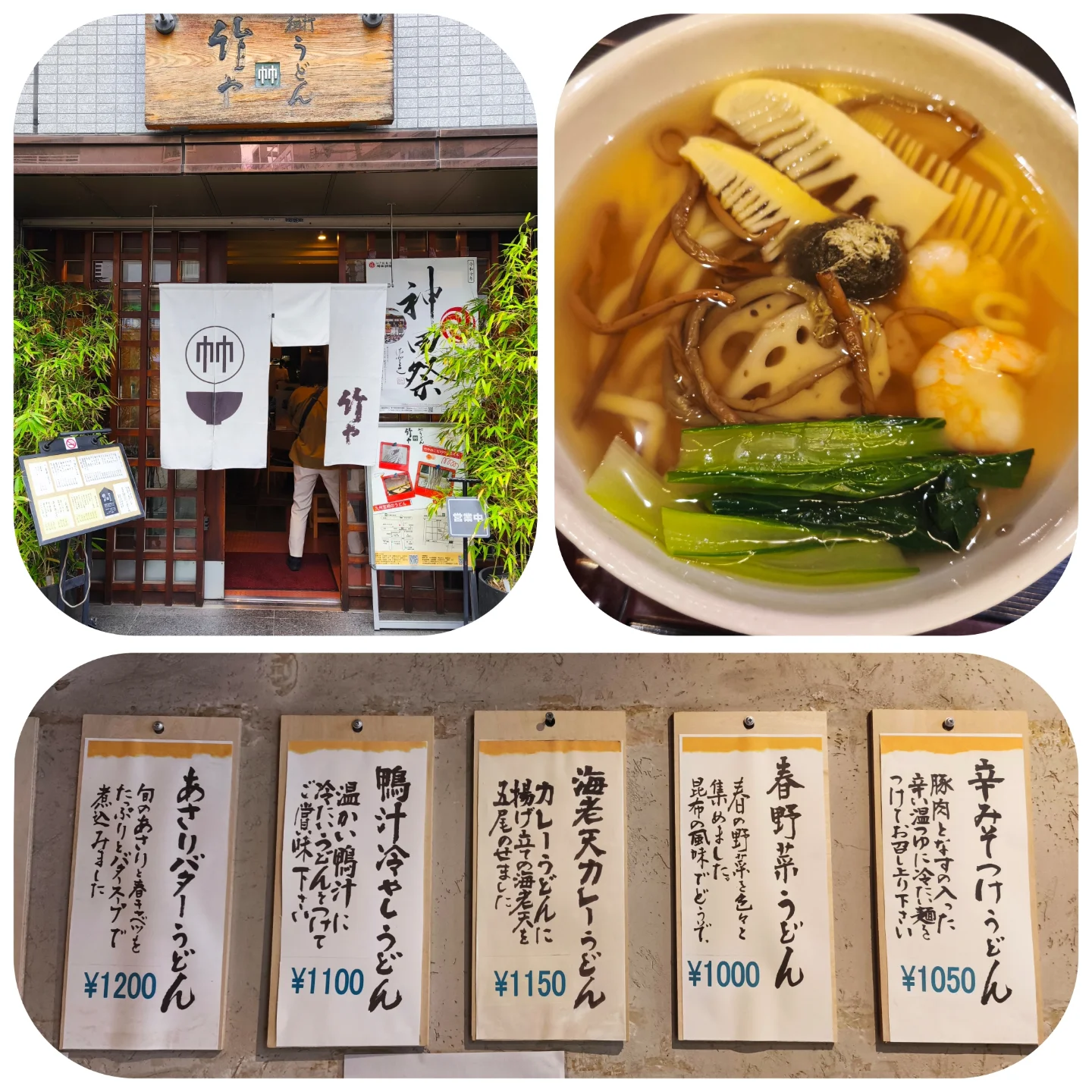 むさしの エン座