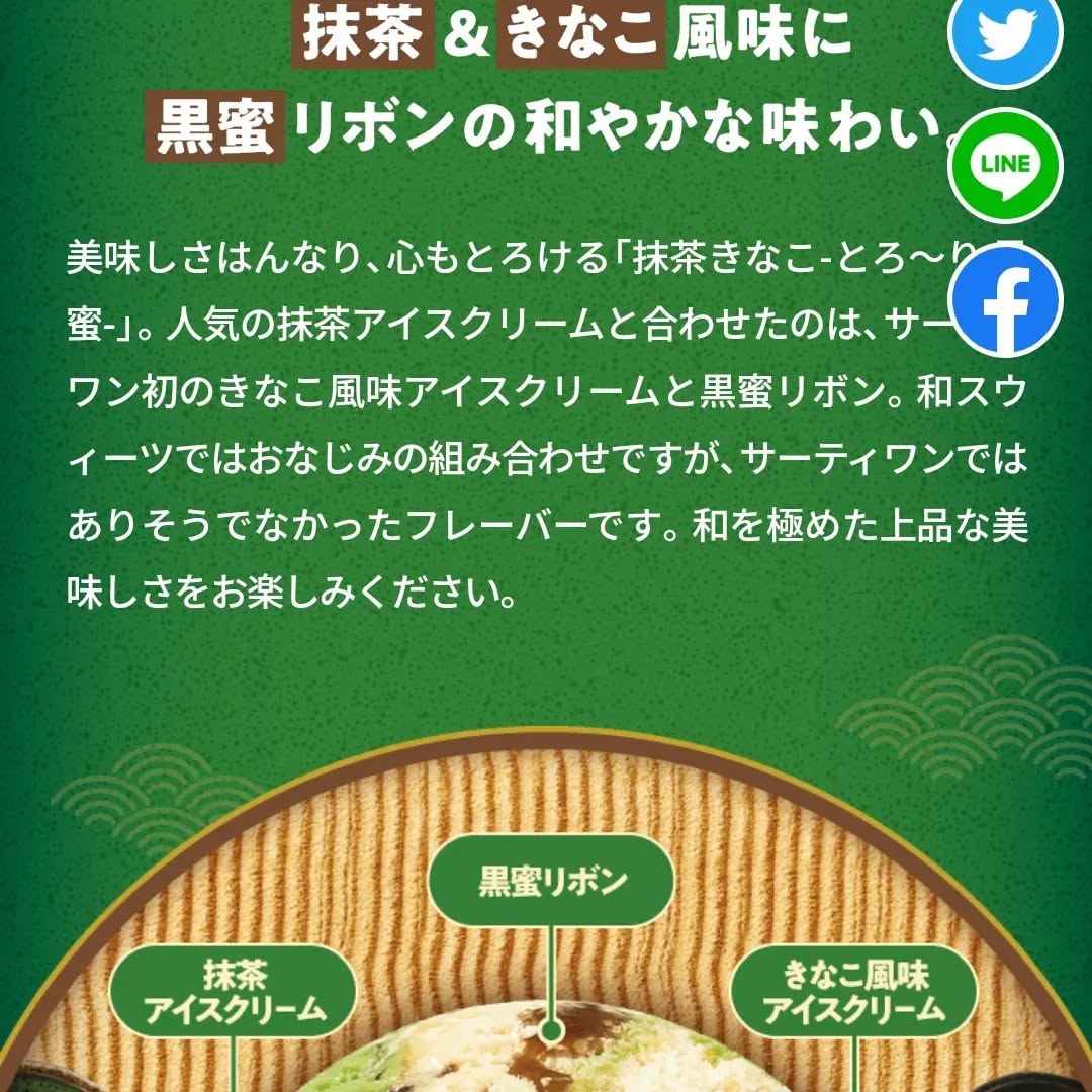 不二家 イオン那珂町店