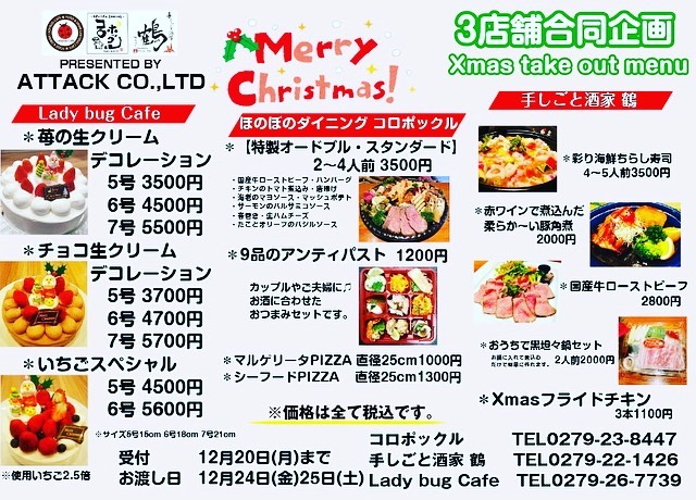 手しごと酒家 鶴