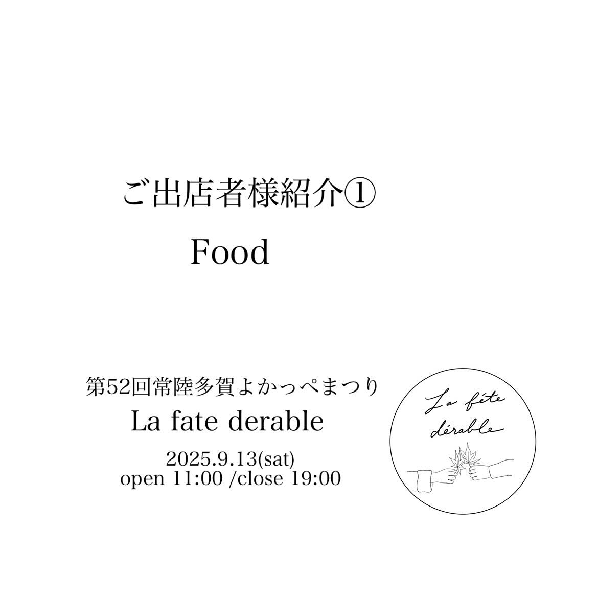 フードカフェ ラックスストアー