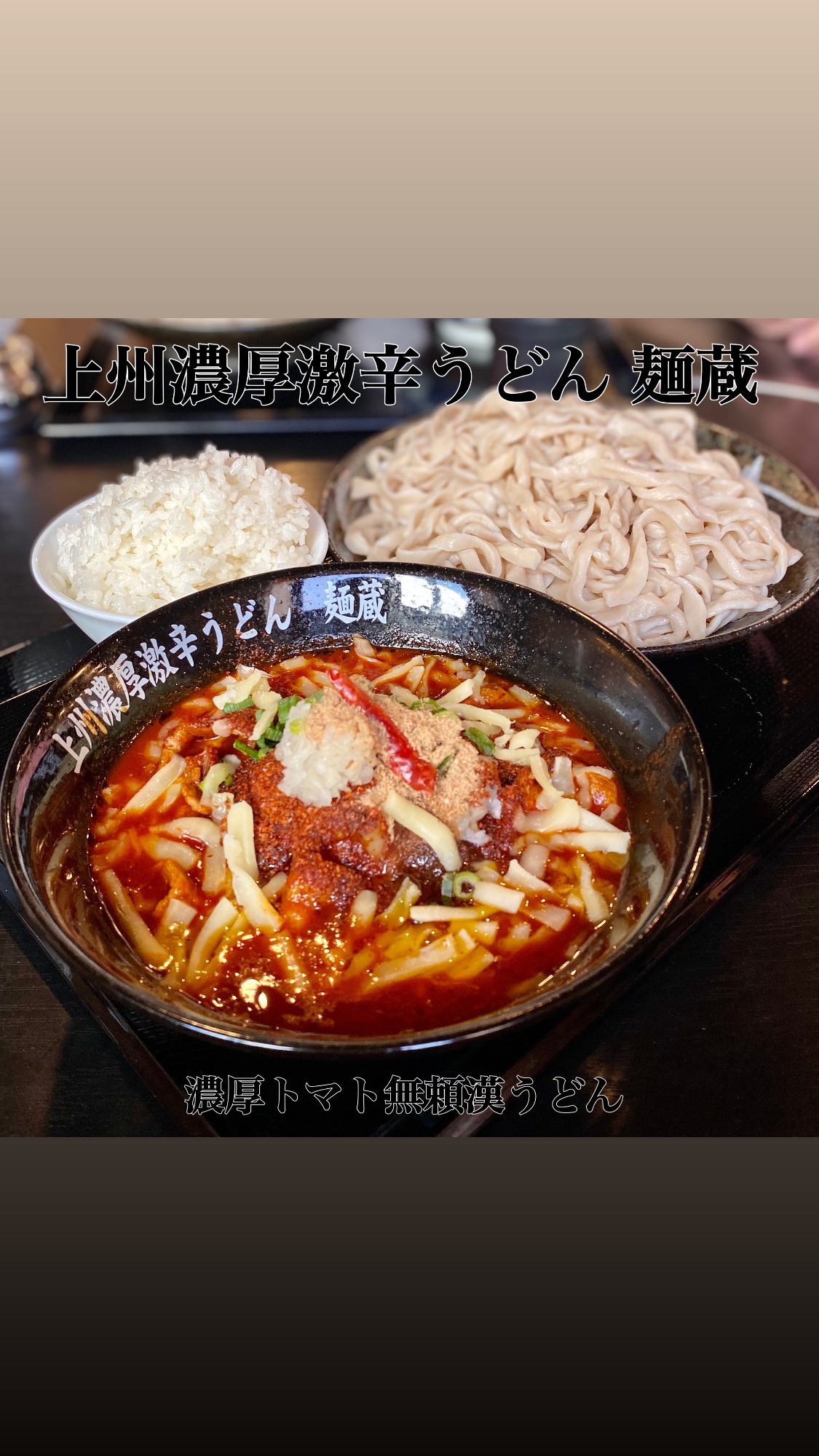 麺蔵 高崎問屋町店