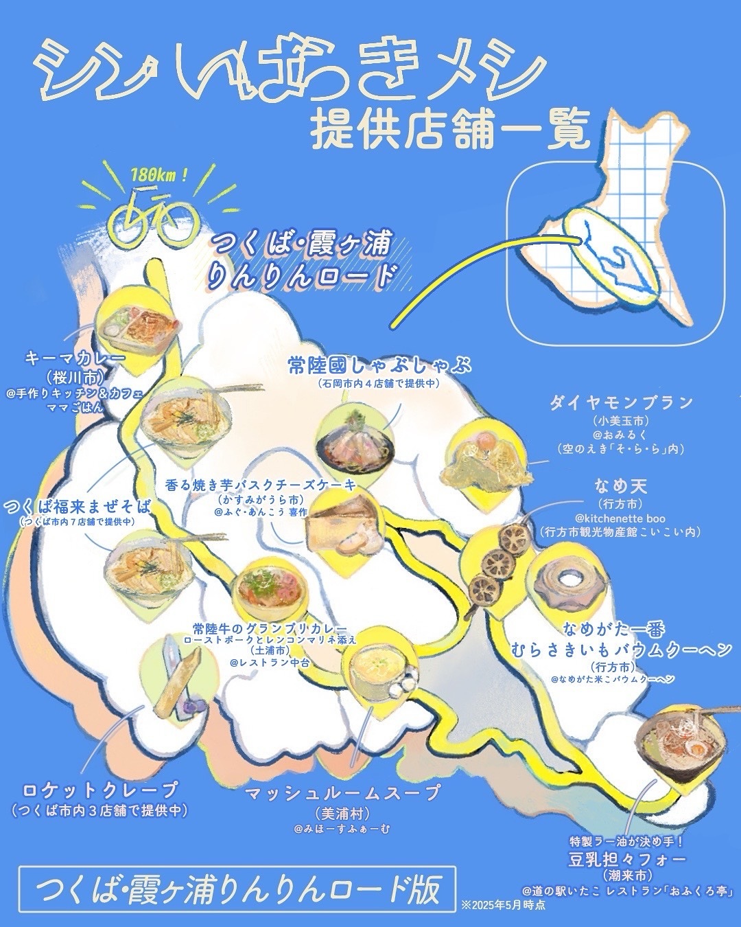 NAMEGATA 米こ バウムクーヘン