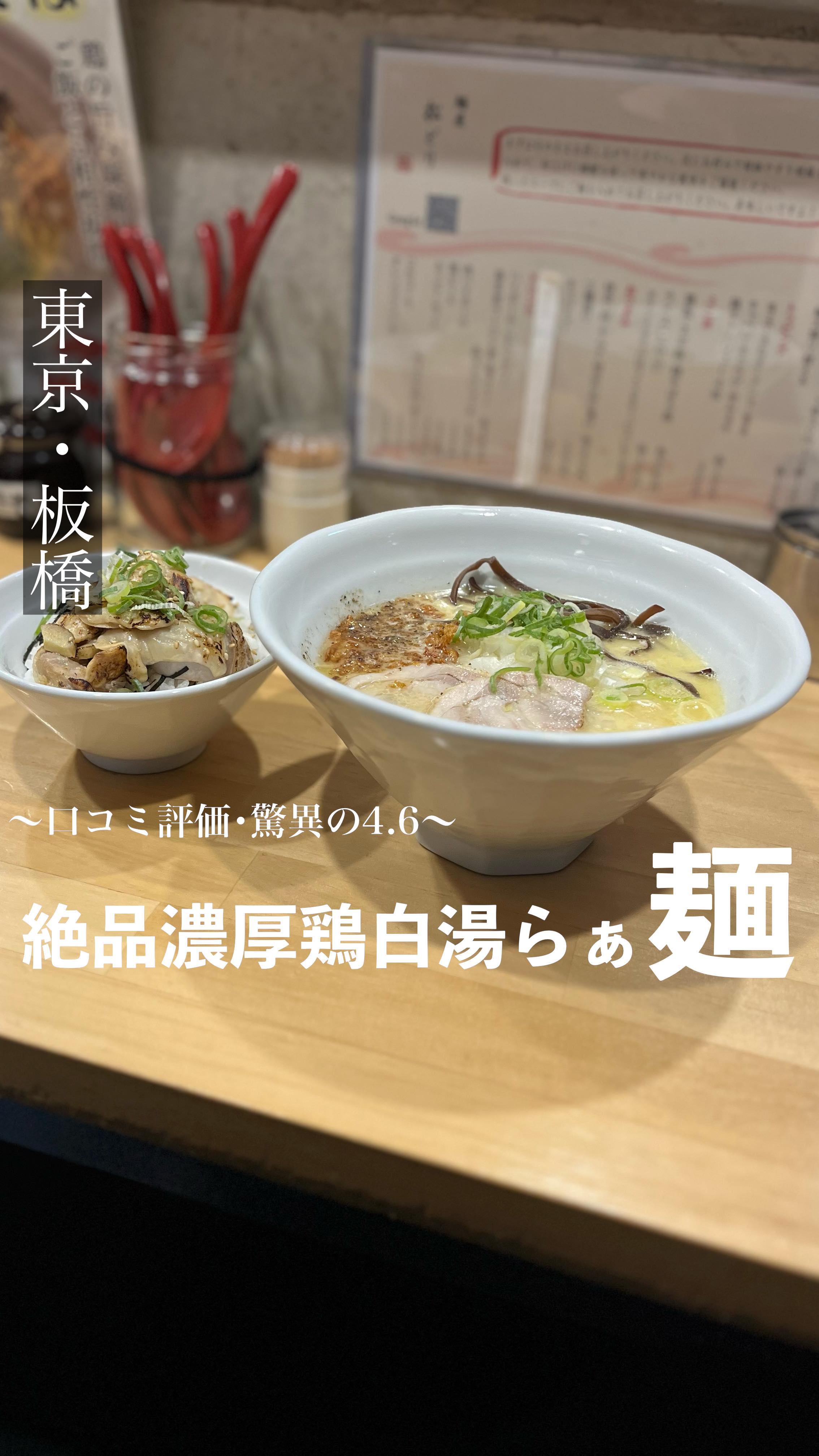 麺屋 松どり