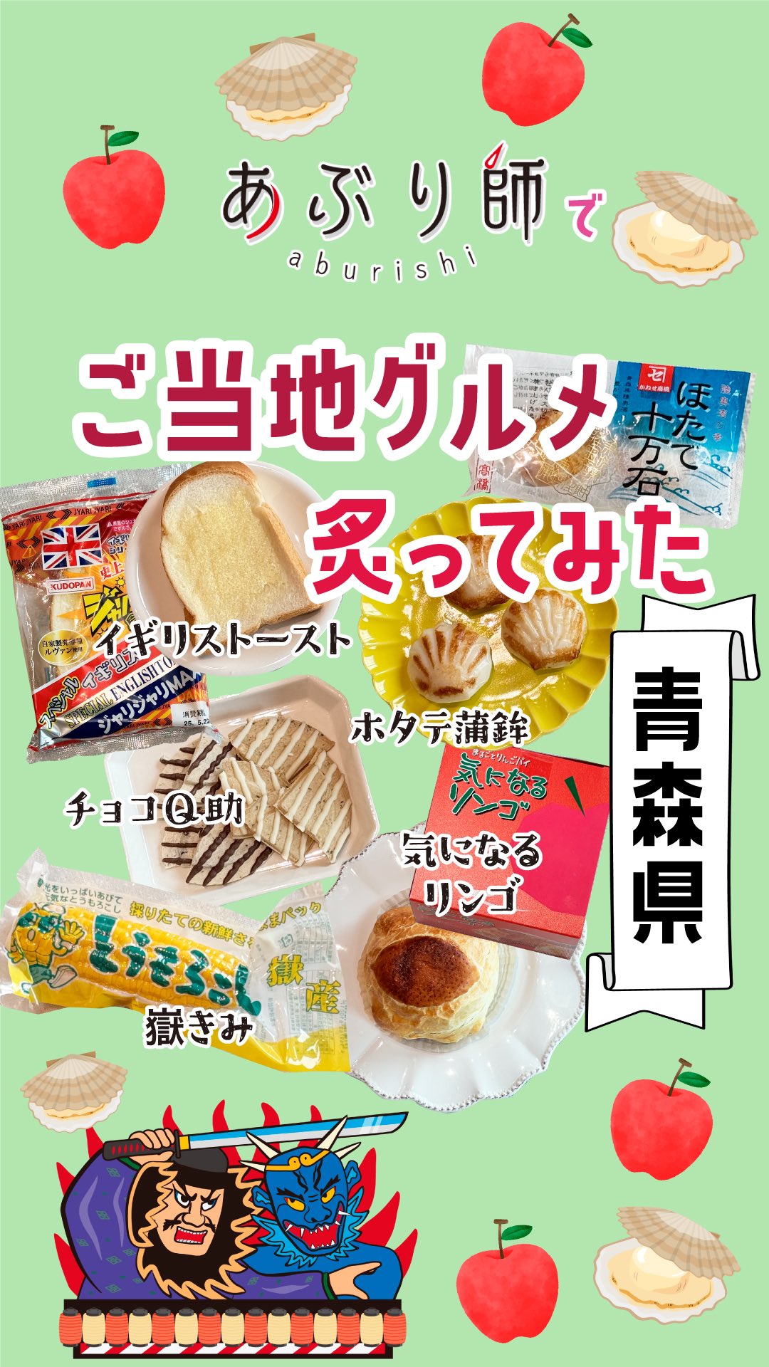 高橋かまぼこ店