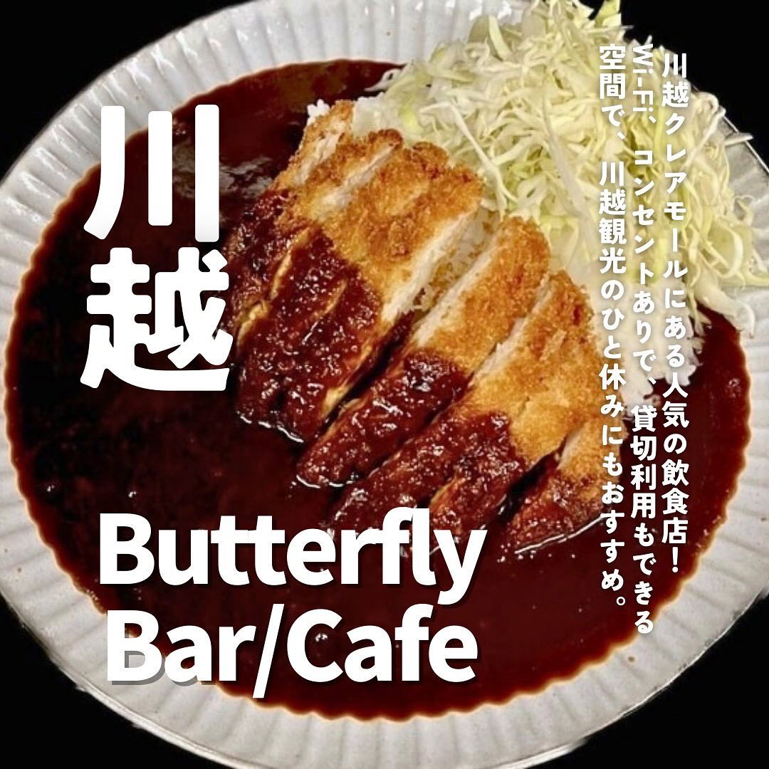 Butterfly Bar/Cafe