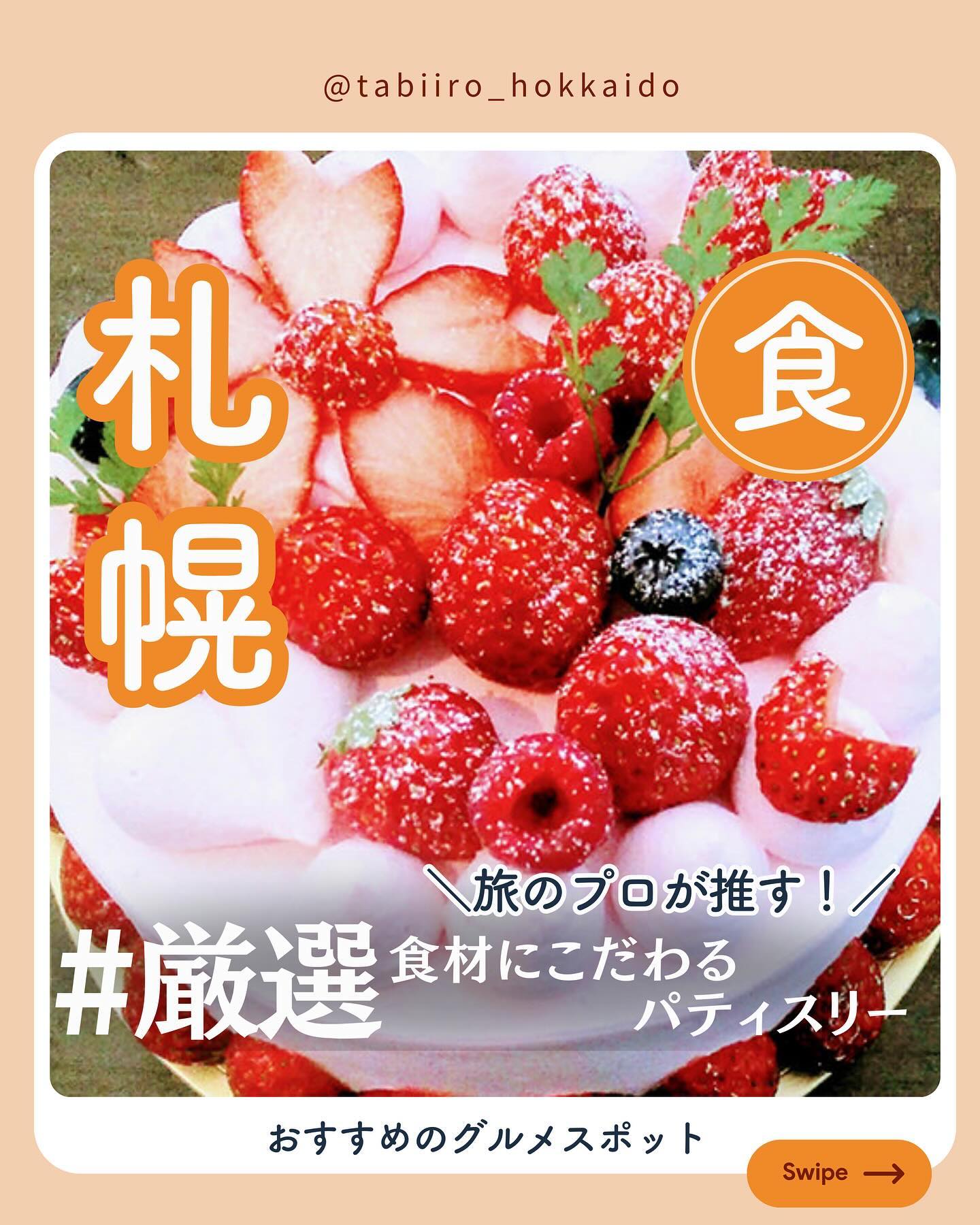 アンプリエール