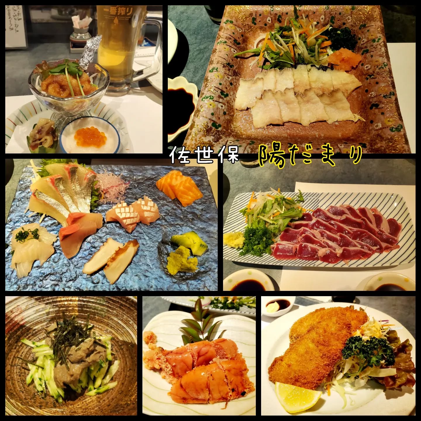 味工房陽だまり