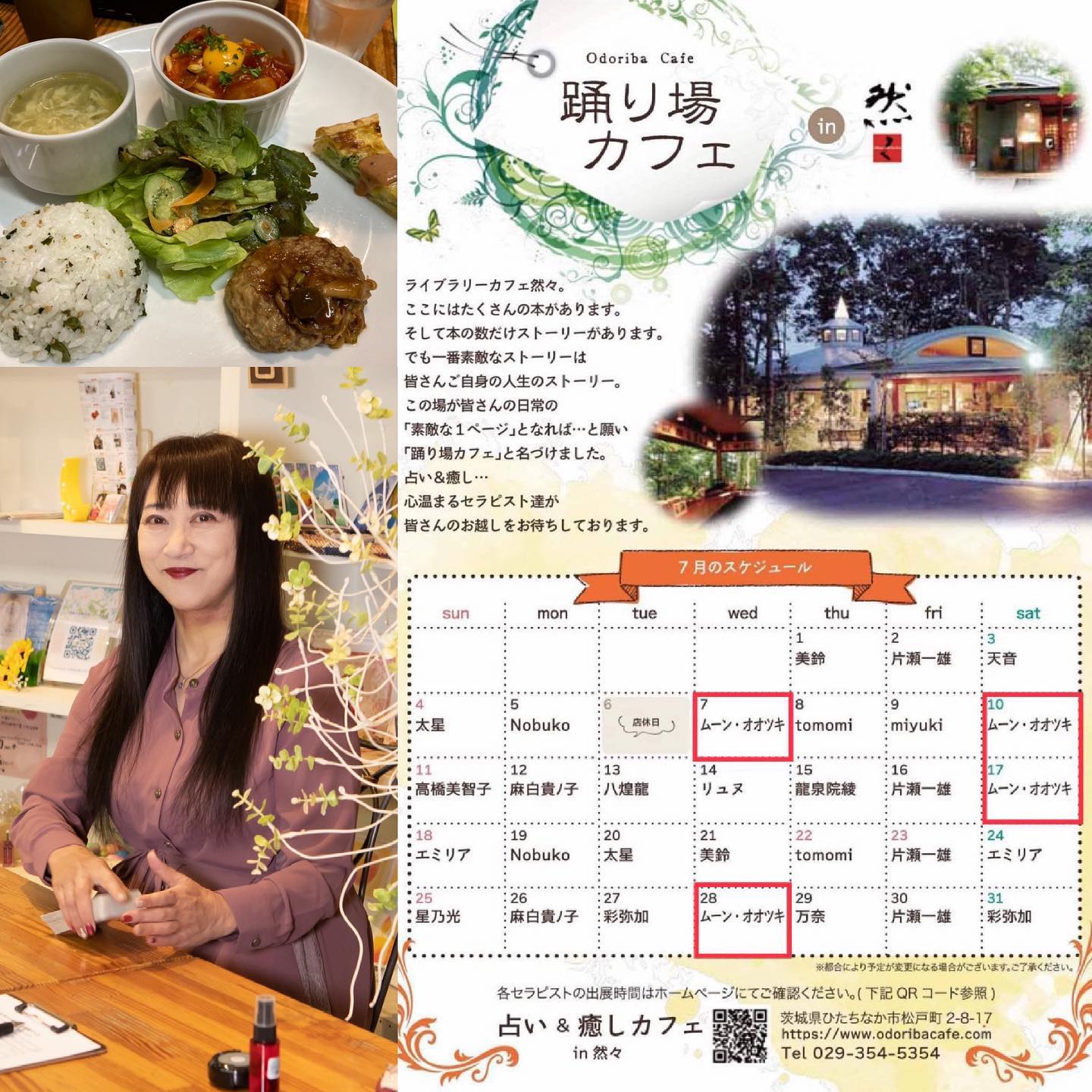 ライブラリーカフェ 然々