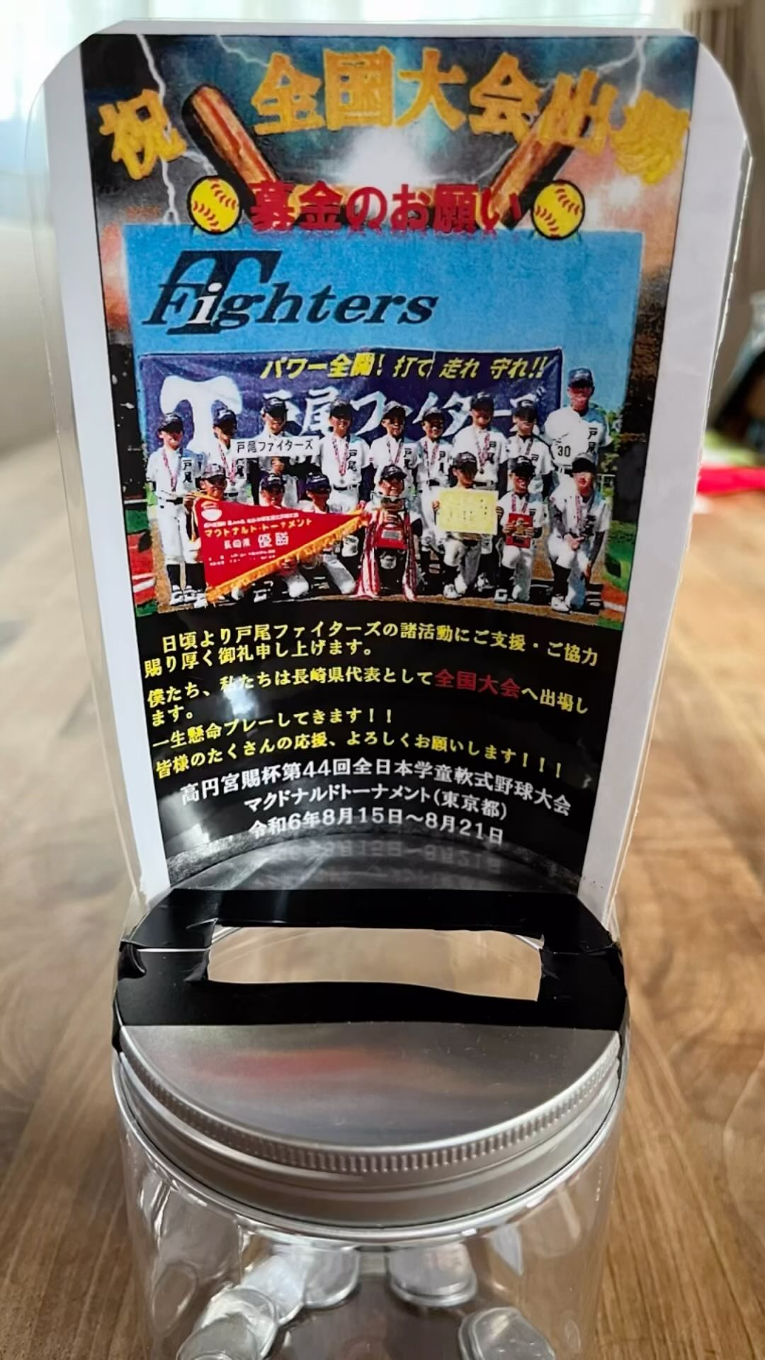 たこやきとしちゃん