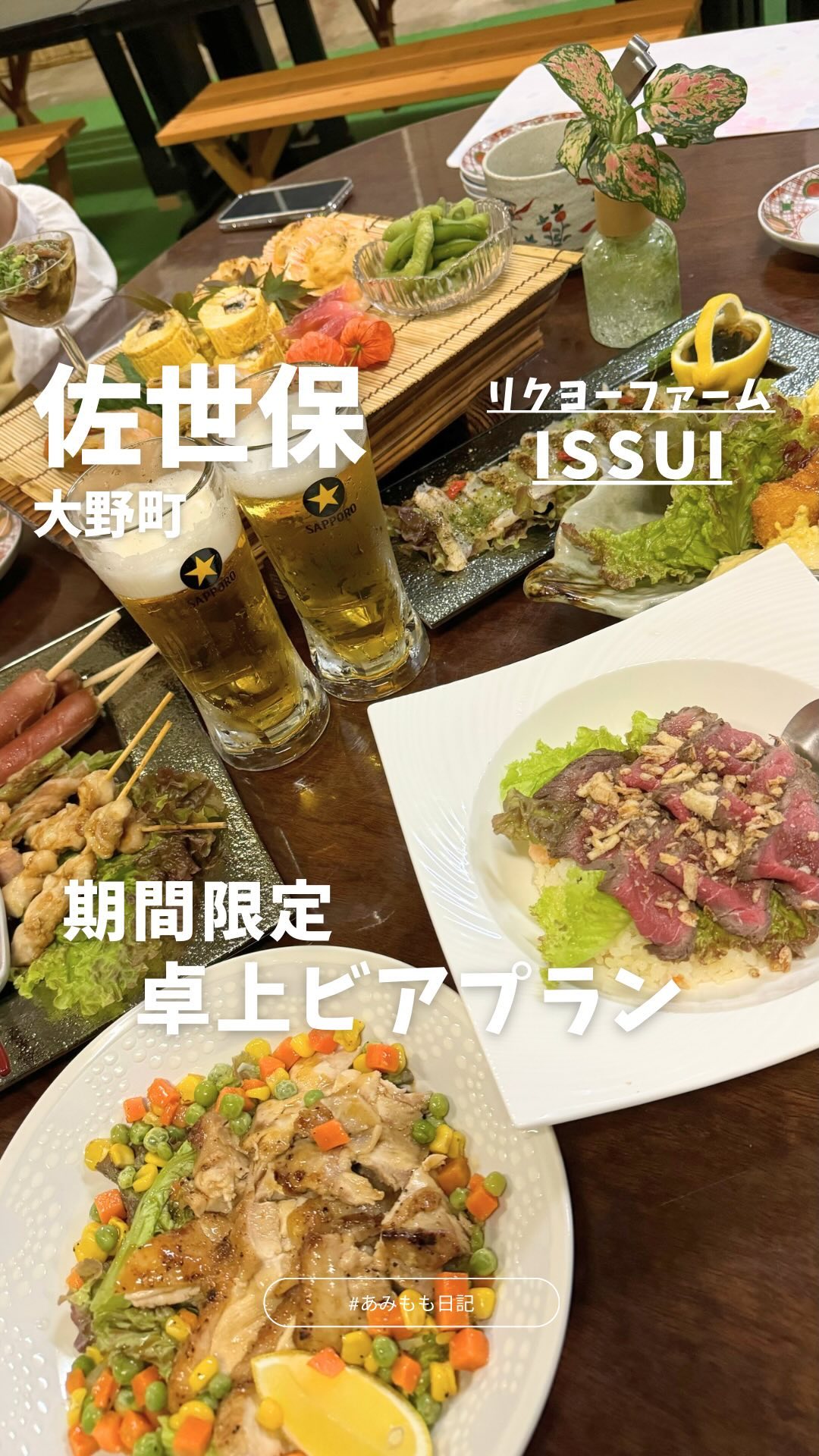 リクヨーファーム ISSUI