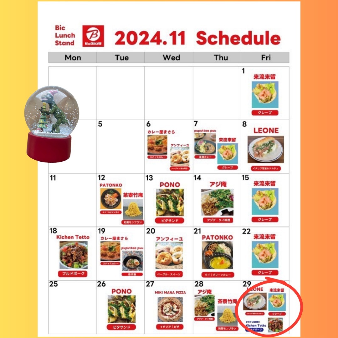 フレッシュたか