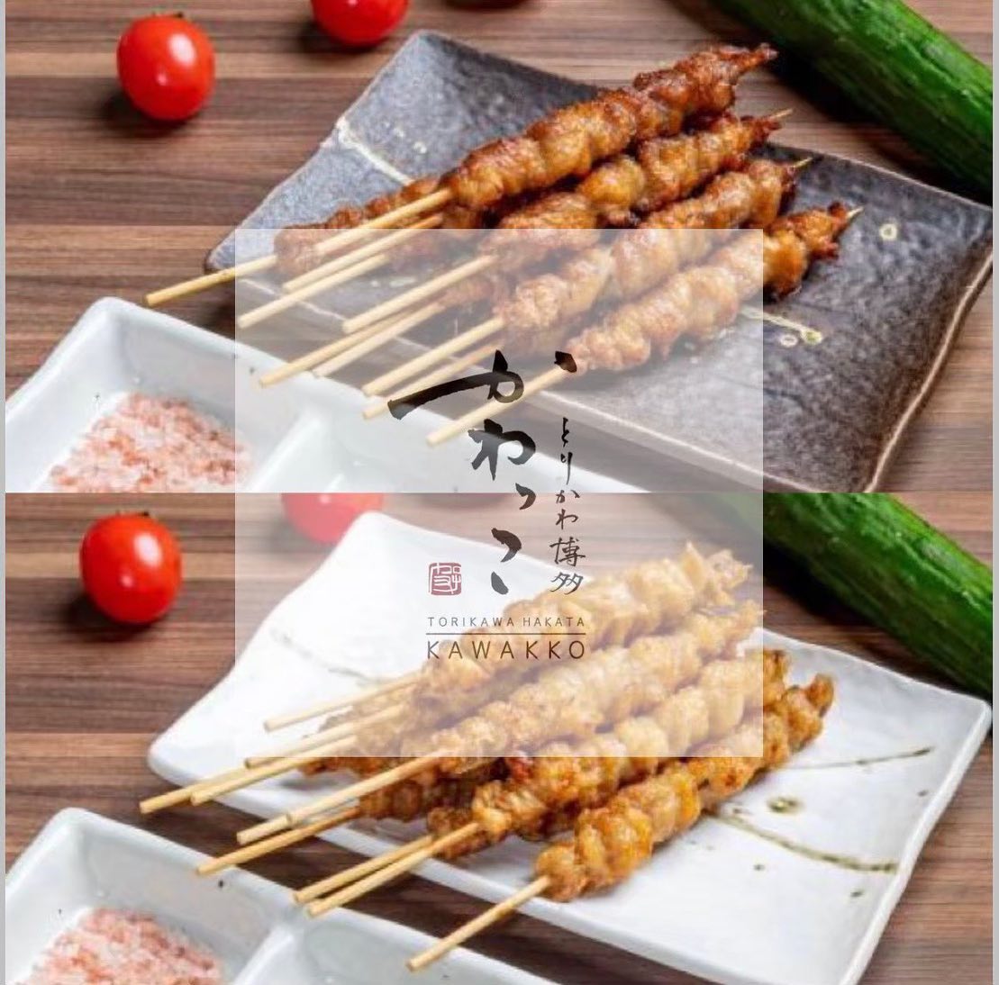 とりかわ博多 かわっこ 佐世保店