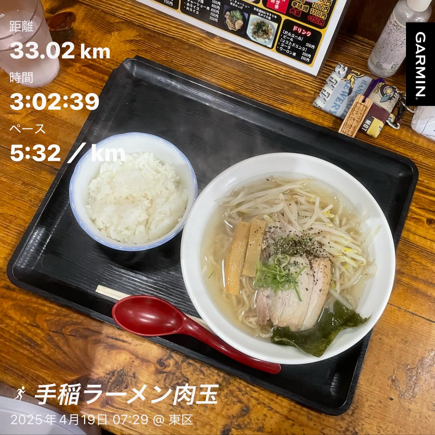 手稲ラーメン 肉玉 チャンバラ下手稲通店
