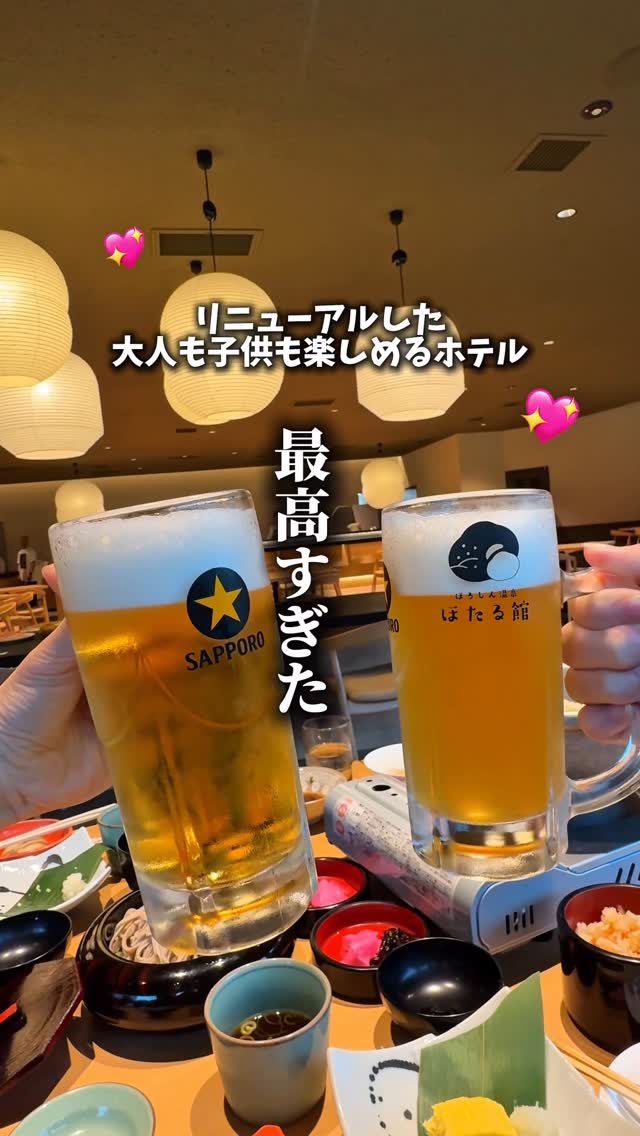 ほろしん温泉ほたる館 源氏の宿