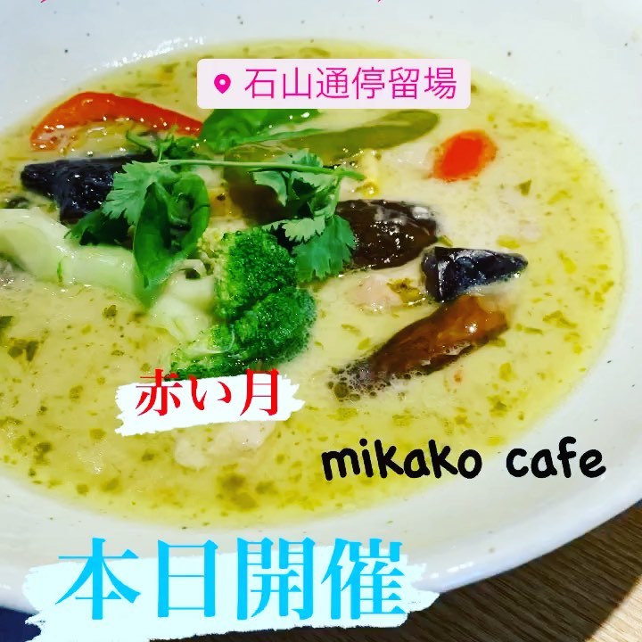 CAFE&BAR 赤い月