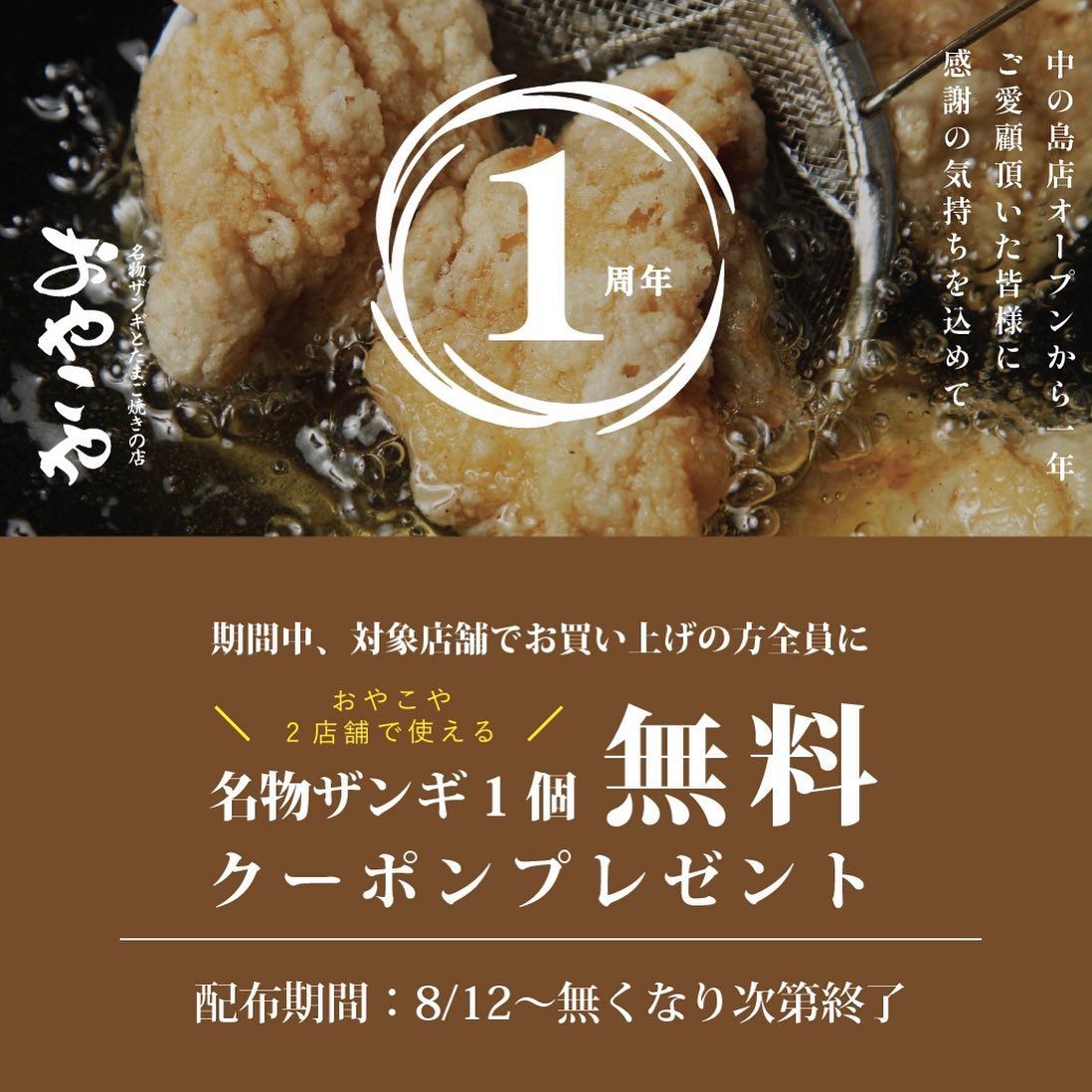 たまご焼きの店 おやこや