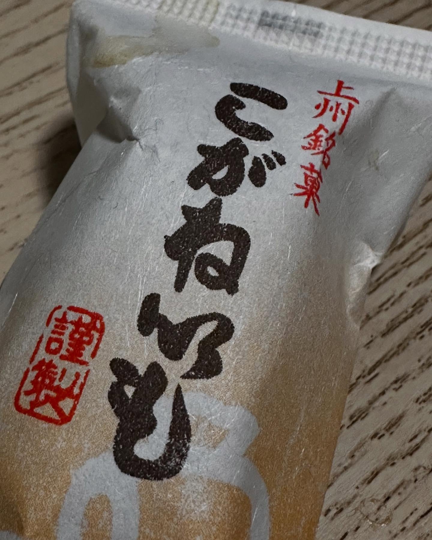 錦光堂 みなみ店