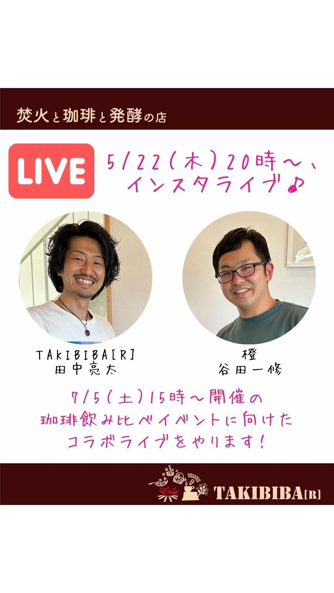 自家焙煎珈琲のお店 橙